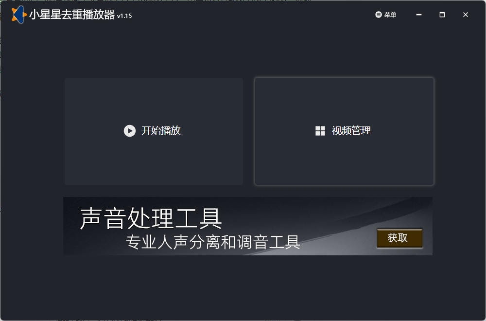 直播间频繁被封禁是什么原因？有什么方法能够减少违规？干货分享, 小星星直播去重播放器官网